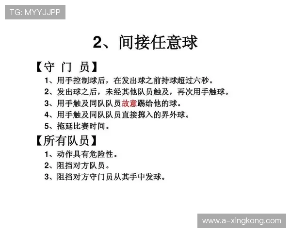 足球裁判在基层发展中推行规范化考核与奖励制度提高队伍稳定性